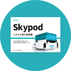 事例集
