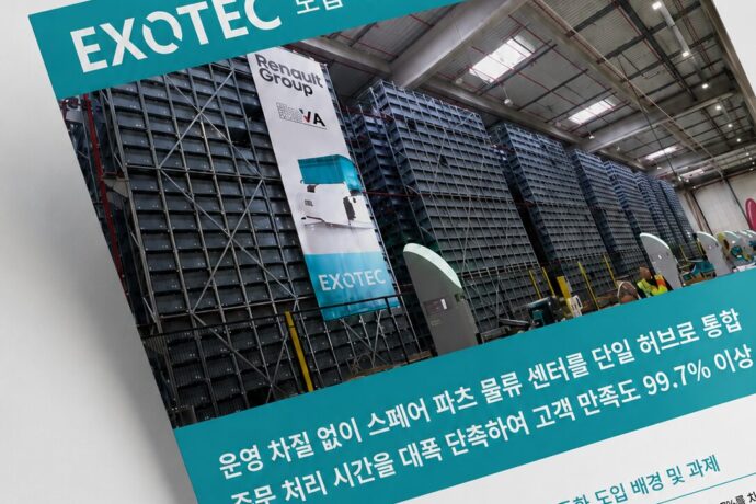 Renault 사례 연구